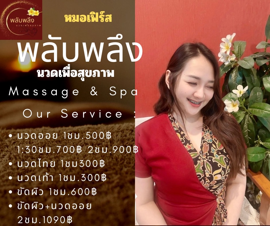 PhanthirK's tweet photo. ร้านนวดพลับพลึงนวดเพื่อสุขภาพ#ปทุมธานี
 
ร้านเปิดทุกวัน 10:00-22:00 
 สนใจติดต่อจองคิวกับแอดมิน
📱ไอดีไลน์ bodylove7878
☎️0645699980 
 🎁นวด ออย 1ชม.500 🎉
 🎁นวด ออย 2ชม.900🎉
🎁นวดไทย   1 ชม.300🎉
#นวดผ่อนคลาย #ร้านนวดใกล้ฉัน #ต้องการนวด #ปทุมธานี #รังสิต https://t.co/uQgnEaYTgB