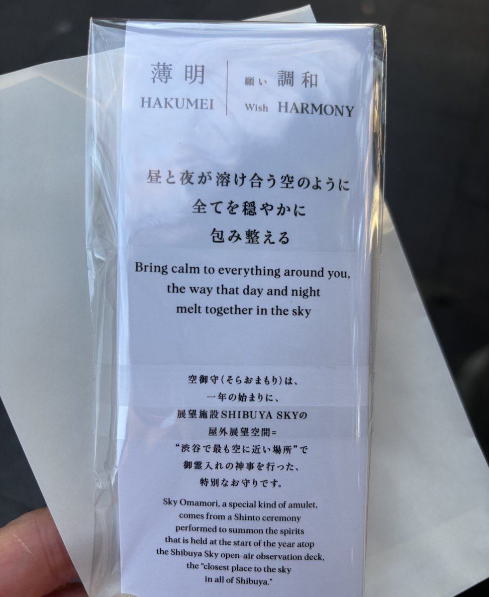 hana_so14's tweet photo. 金王八幡宮へお参りに行ってきました。

境内にある玉造稲荷神社は金運アップで有名だそう！

限定の「空御守」があまりにも美しくて、空の色の名前がついてるのもグラデーションなのもツボすぎて……一番好きな時間帯でもある「薄明」（調和）をお迎えしました。

穏やかな1年にしたいものです。 https://t.co/K0IRTp3vRg