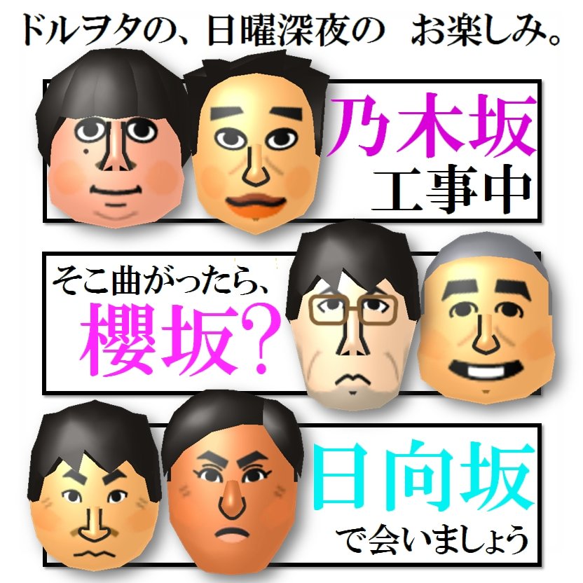 アイドルのMii工房 on X: アイドルのMii工房 on X: