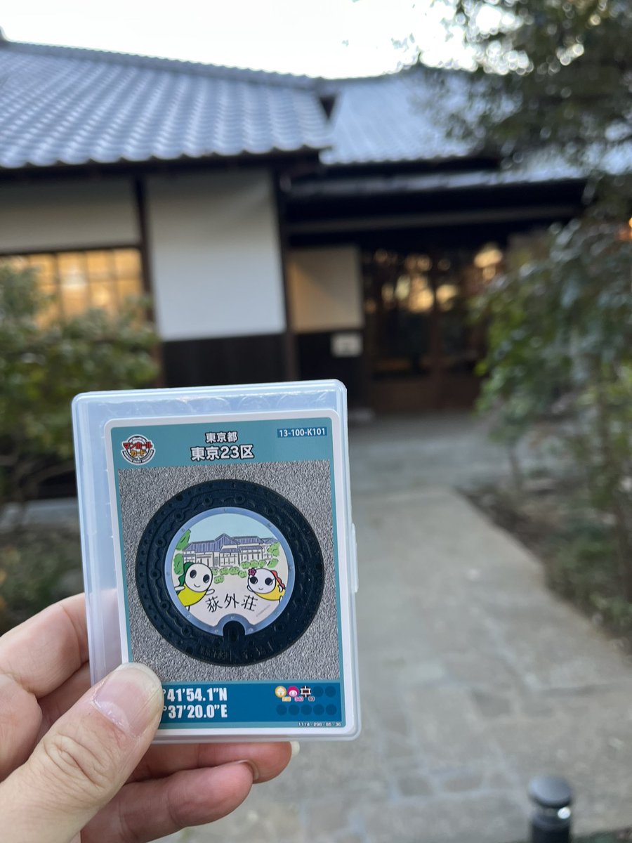 AlexeyViolet's tweet photo. 杉並区の荻外荘公園にて25弾疑惑？のマンホールカードをいただきました。
シェアサイクルする気満々でしたが、風が強く寒かったのでてくてく歩いてほんのり暖まりました。

#マンホールカード
#杉並区 https://t.co/FhaGoZbwaQ