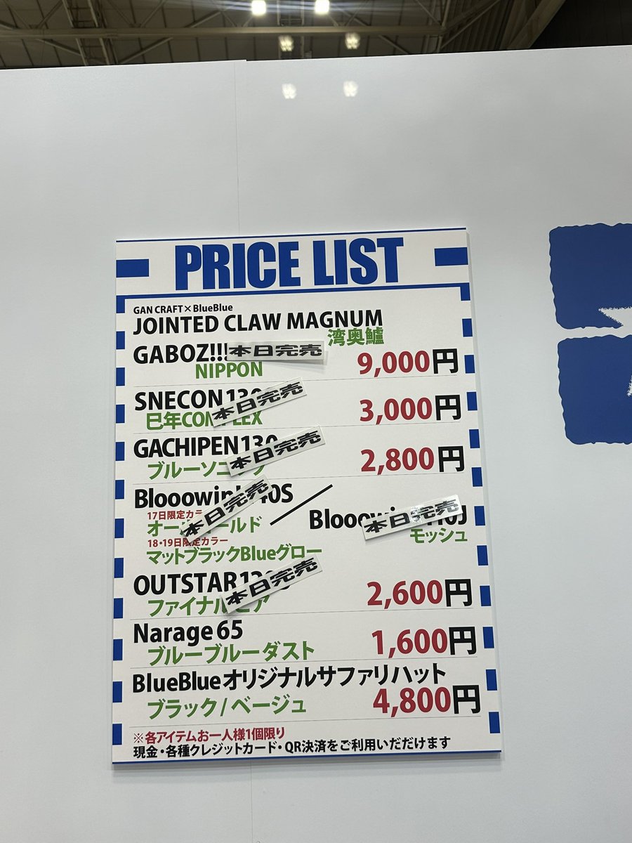 釣りフェス2025 沢山のご来場ありがとうございます！ 本日販売分の