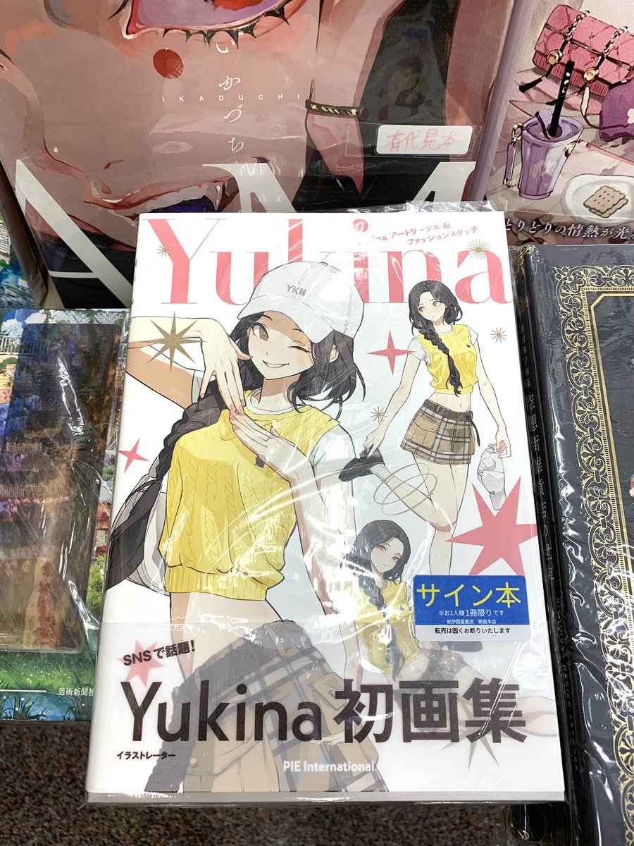 5階 芸術 A21】 『Yukina アートワークス&ファッションスケッチ』(パイ