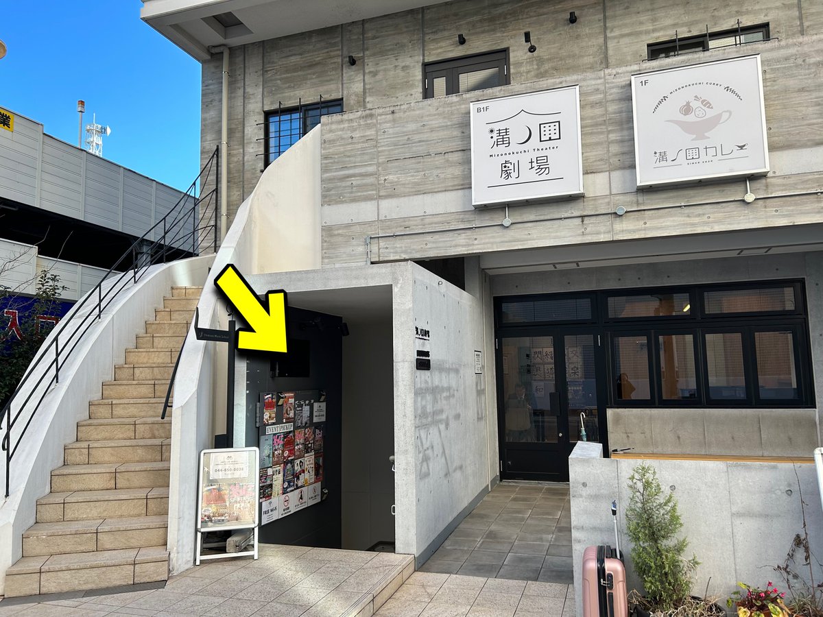 _mikex_'s tweet photo. 1/17(金)19:30
朗読劇
『シャーロック・ホームズ
アビ農園×犯人は二人』@溝ノ口劇場

溝ノ口劇場は
溝の口駅の東口
武蔵溝ノ口駅の北口
NOCTY通り過ぎてマルイファミリーに入り、一つ降りて一階ポンパドウルの方の出入口出ると道路向かいにありますよ https://t.co/JSRFStRtyZ