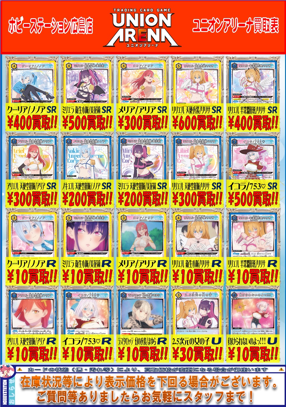 ホビーステーション広島店&広島2号店 on X: ホビーステーション広島店&広島2号店 on X: