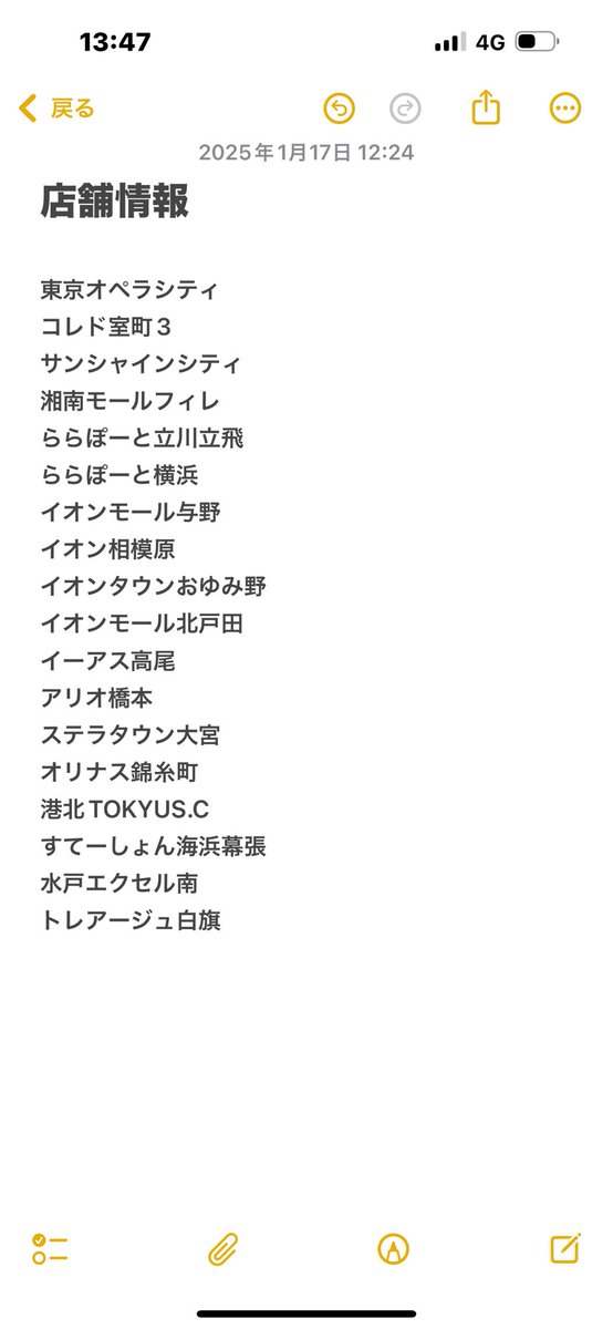 lymAIpsWPLfIepy's tweet photo. イチゴ🍓納品場所一覧
見かけた際はよろしくお願いします🙇 https://t.co/1zfbHO7eha