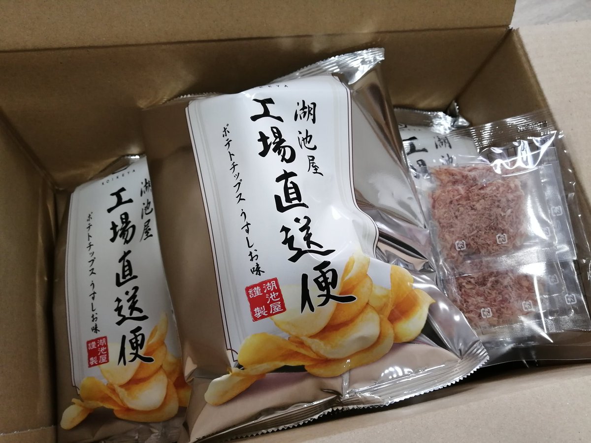 これが噂の工場直送便…!! 