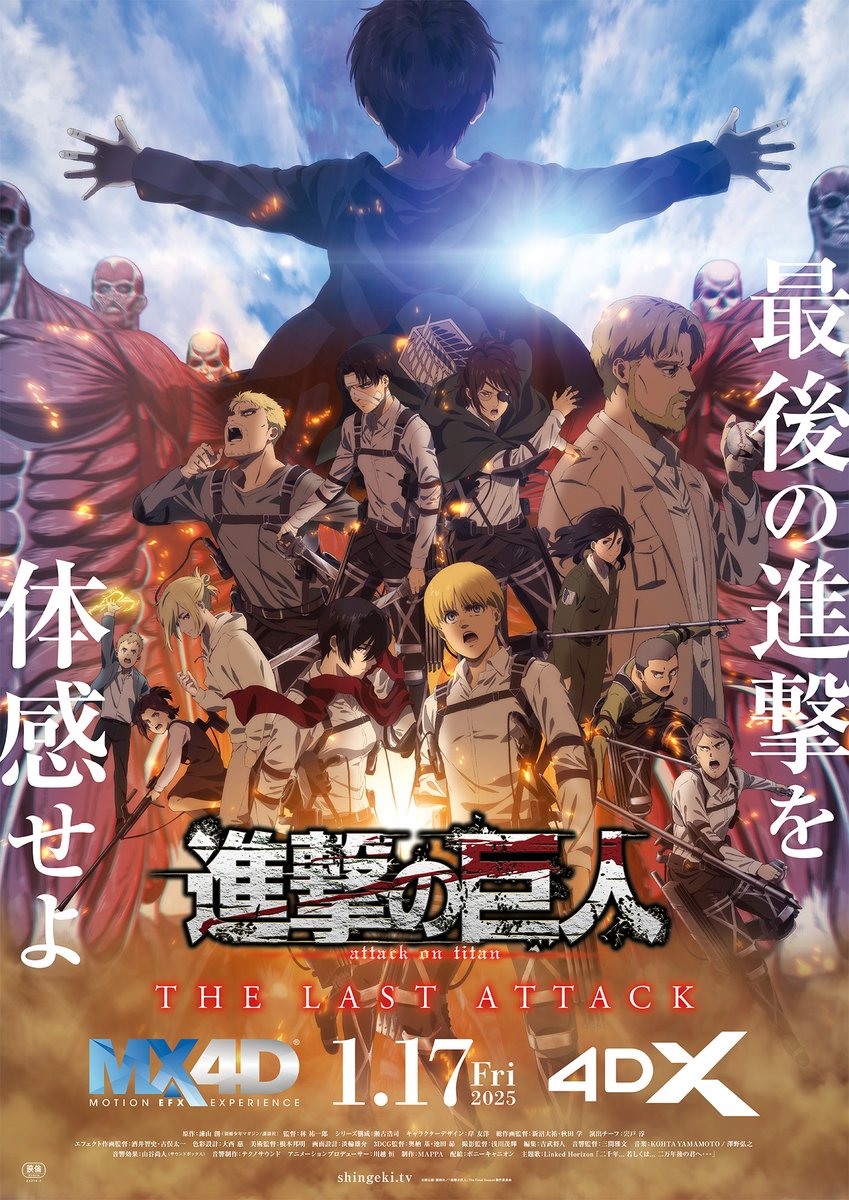 アニメ「進撃の巨人」公式アカウント on X: アニメ「進撃の巨人」公式アカウント on X: