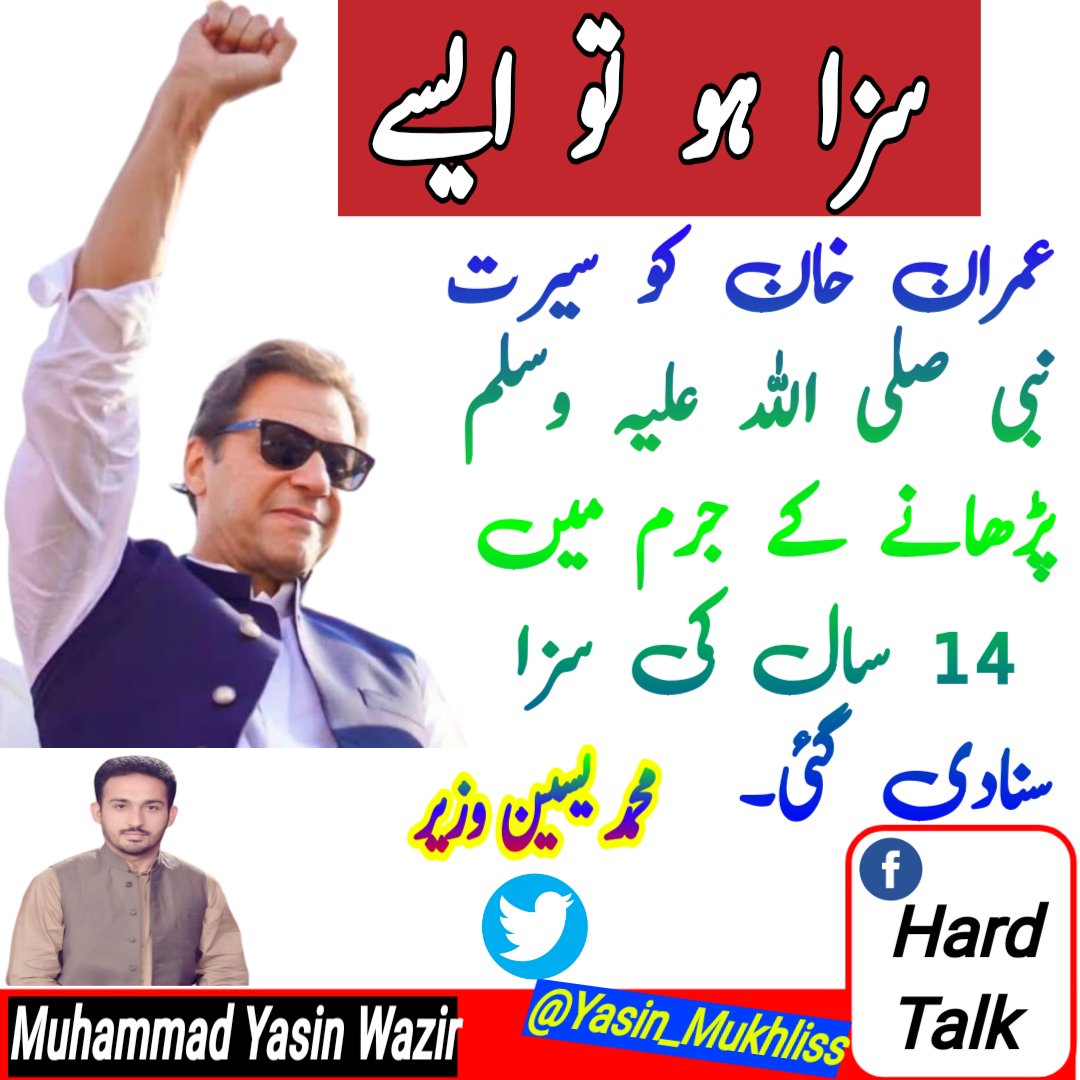 Muhammad Yasin Wazir tweet media