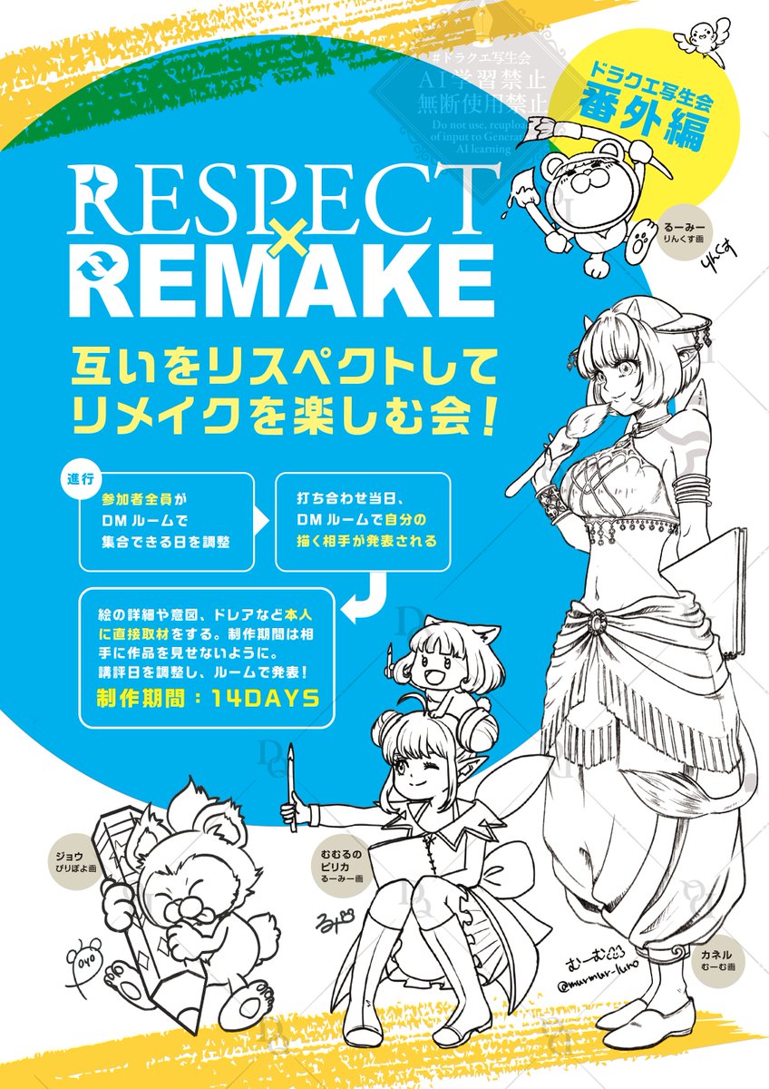 gkj_dqx's tweet photo. 絵葉書に続いてフライヤー表裏もアップ☺️イベントの発案の元になったDBのリメイク表紙を例として載せています⭐️プク🐻が続かないようにする並びの工夫、肩車やしゃがみやペンの角度などでシルエットをなだらかな坂道にして情報に目が行くようにする為のポーズでした❤️#ドラクエ写生会
#ジョウ絵 https://t.co/QE8mwxOWnn