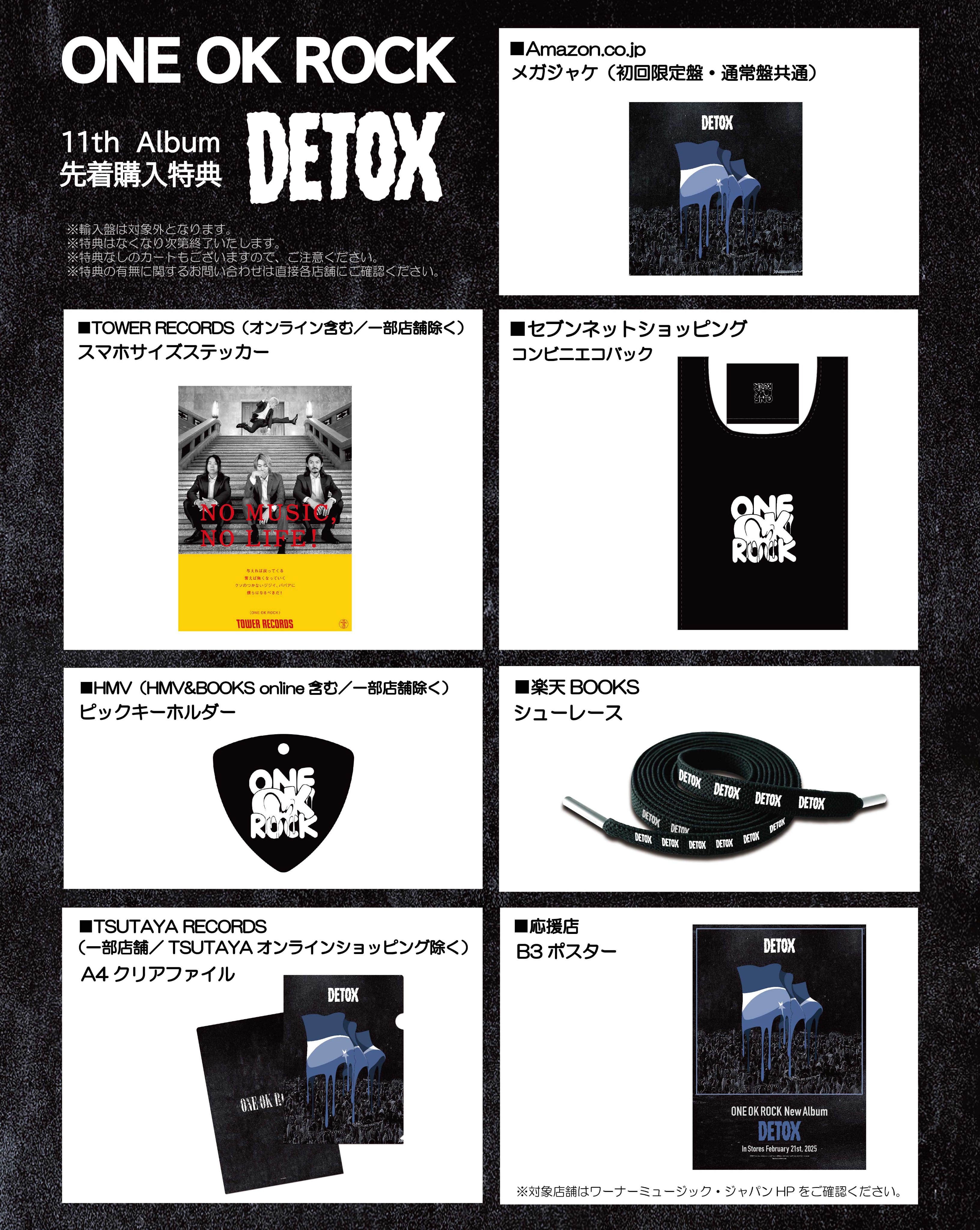ONE OK ROCK アルバムセット 初回盤/DVD付あり - メルカリ