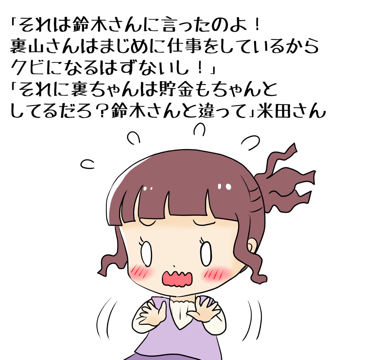 昔のイラスト紹介     素材「ちびモブ会社員」13   
「鈴木さんの同居大作戦」17          
#イラストAC 