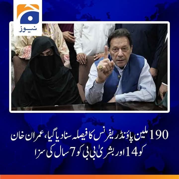 Mani_413's tweet photo. The difference between the Panama case and the 190 million pound case: No one from home or abroad testified against Nawaz Sharif. More than half of his own cabinet, including Principal Secretary Azam Khan, became witnesses against Imran Khan. 
#عمرانہ_ڈاکو https://t.co/l1uja9UGwc