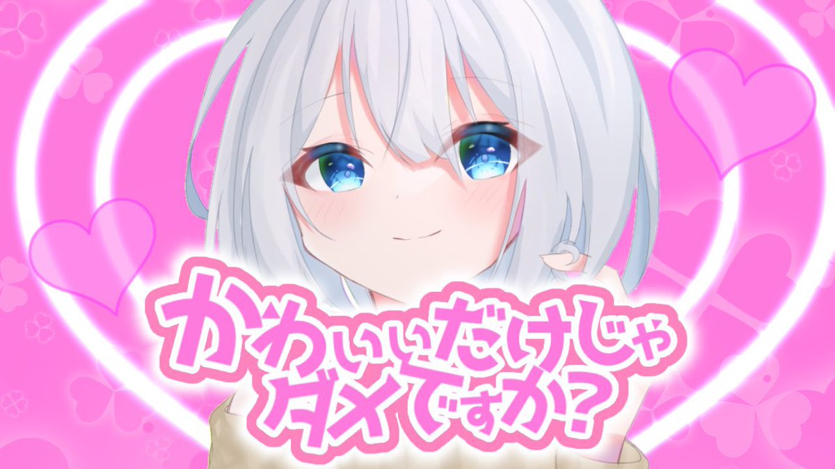 rsyuyuch's tweet photo. YouTube更新しましたー！！みてね！
【18歳現役高校生】かわいいだけじゃだめですか？/歌ってみた 【CUTIE STREET様】 https://t.co/HI9Gi8JM5p @YouTubeより https://t.co/AGa9y13cFI