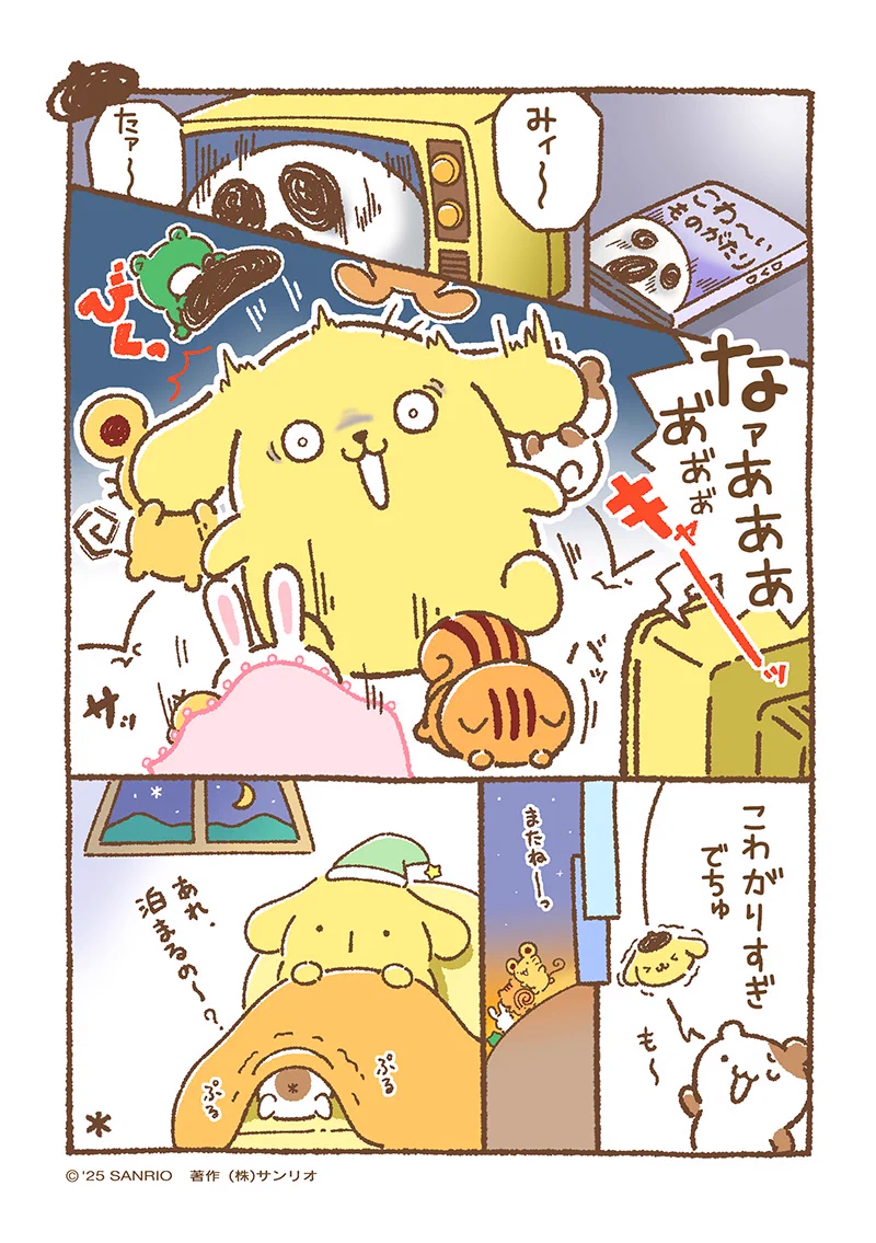ポムポムプリン【公式】 on X: 