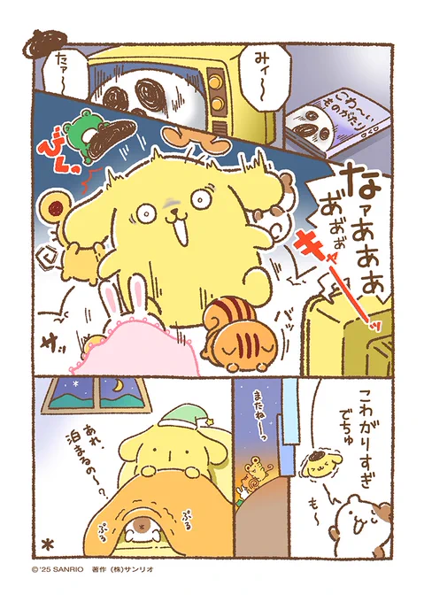 マフィン「じわじわでちゅう」
#チームプリン漫画 #ちむぷり漫画 