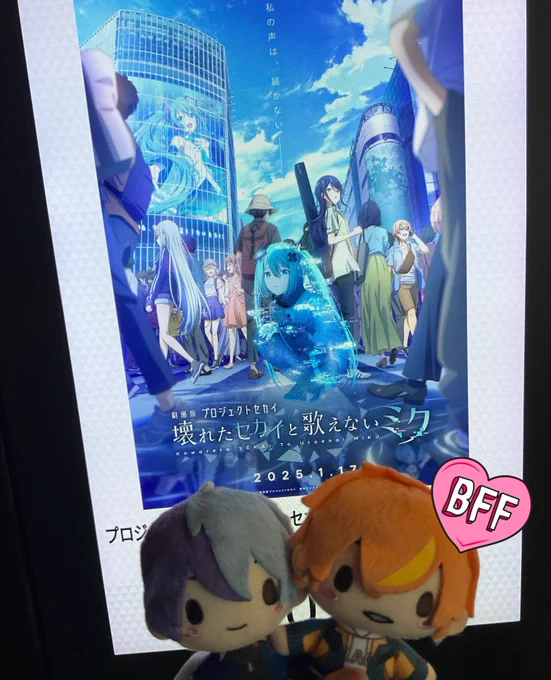 プセ映画見に行った…!ワンダショCDかわいい〜〜隣のリアル豆腐めっちゃ泣いた…私も感無量ビビアフターライブめっちゃくちゃ良かった…!! 