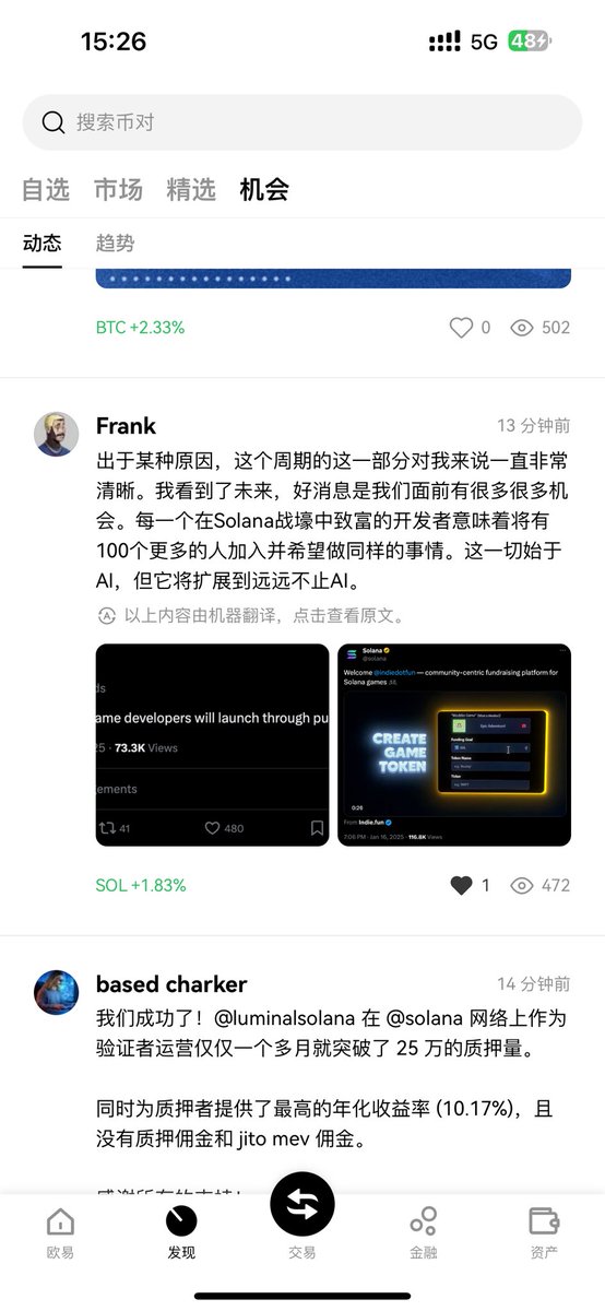 caoxingtao's tweet photo. @okxchinese Sol https://t.co/K4Geoh0S6C