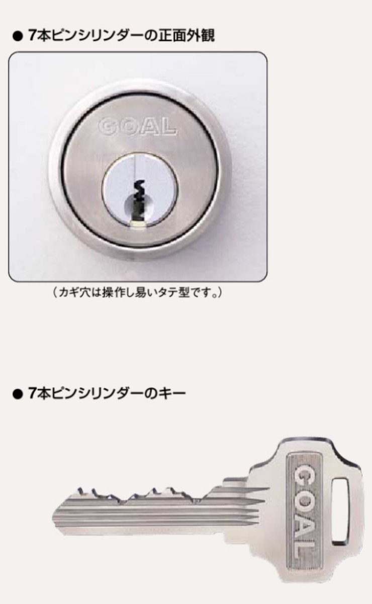 鍵のクロロック tweet media