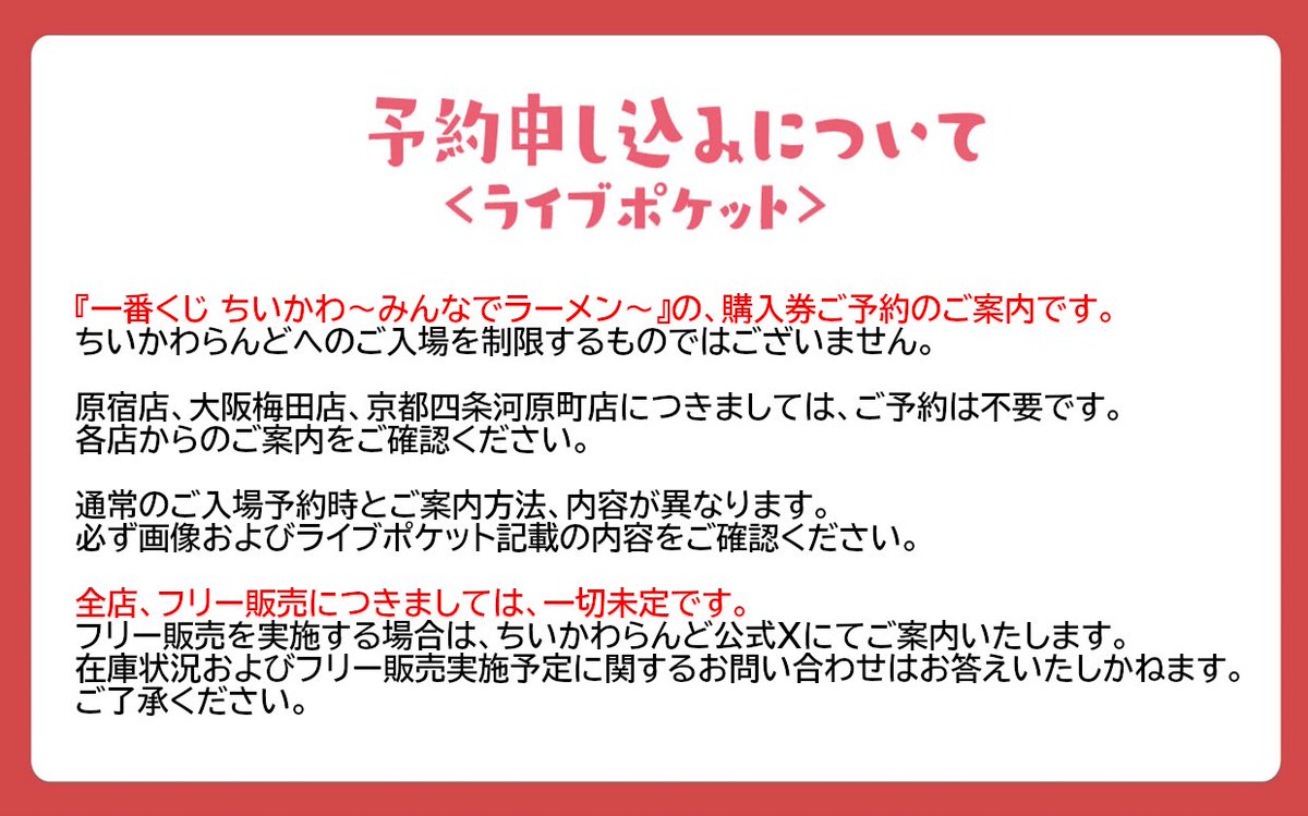 一番くじ】ちいかわ！全国で完売続出の超人気クジ！全フィギュア
