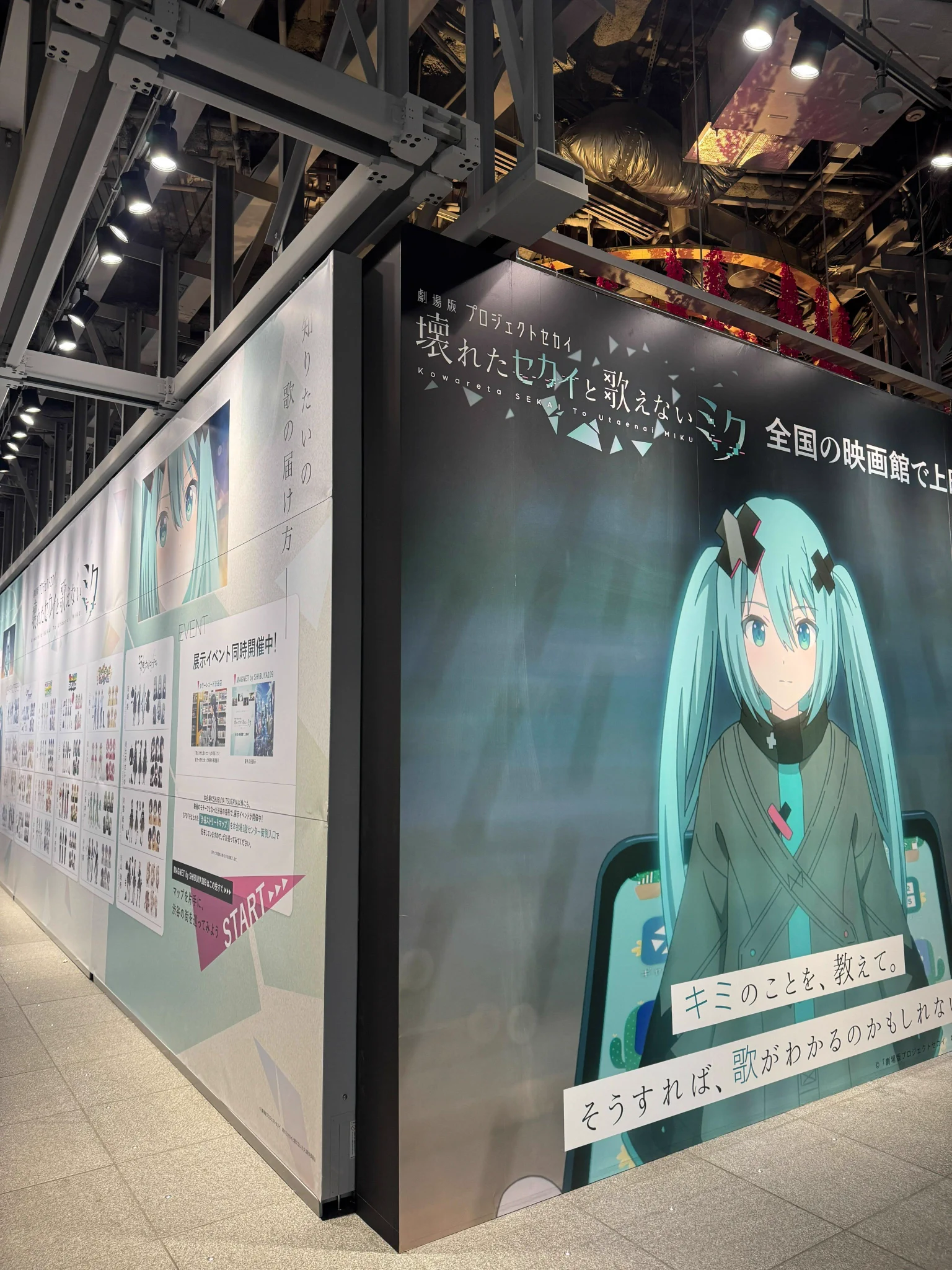 劇場版プロジェクトセカイ 壊れたセカイと歌えないミク on X: 