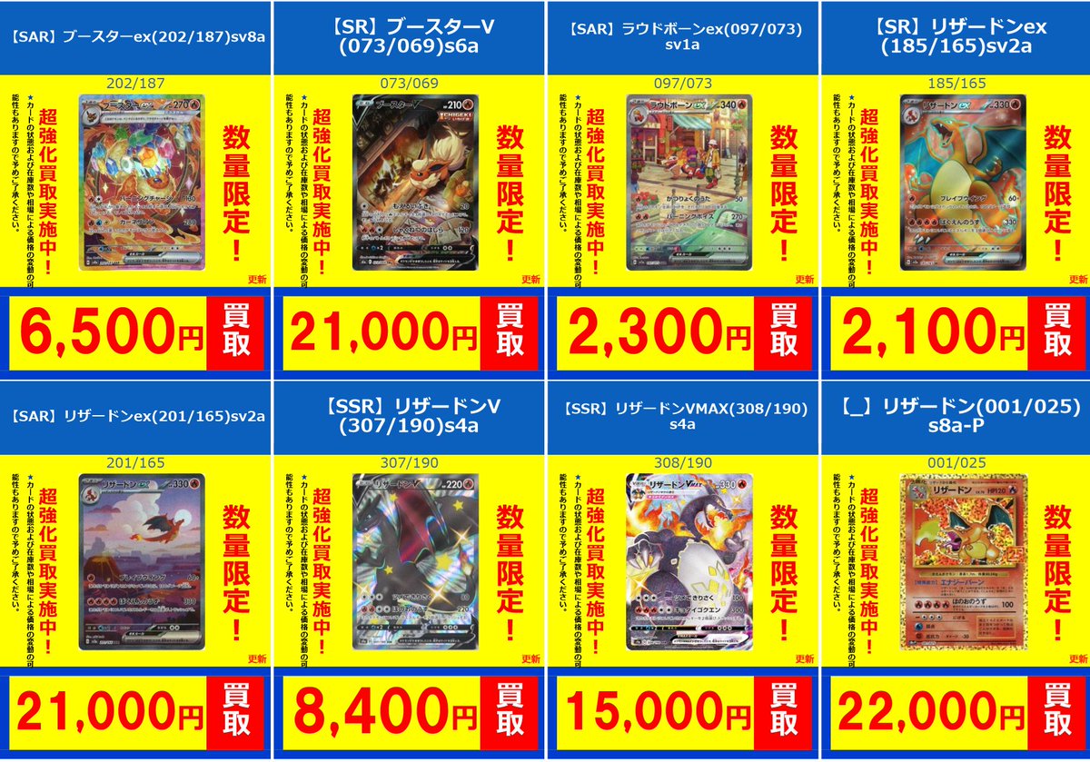 ポケモンカードゲーム 】 🐧ポケモンカード買取情報‼🐧 【SAR