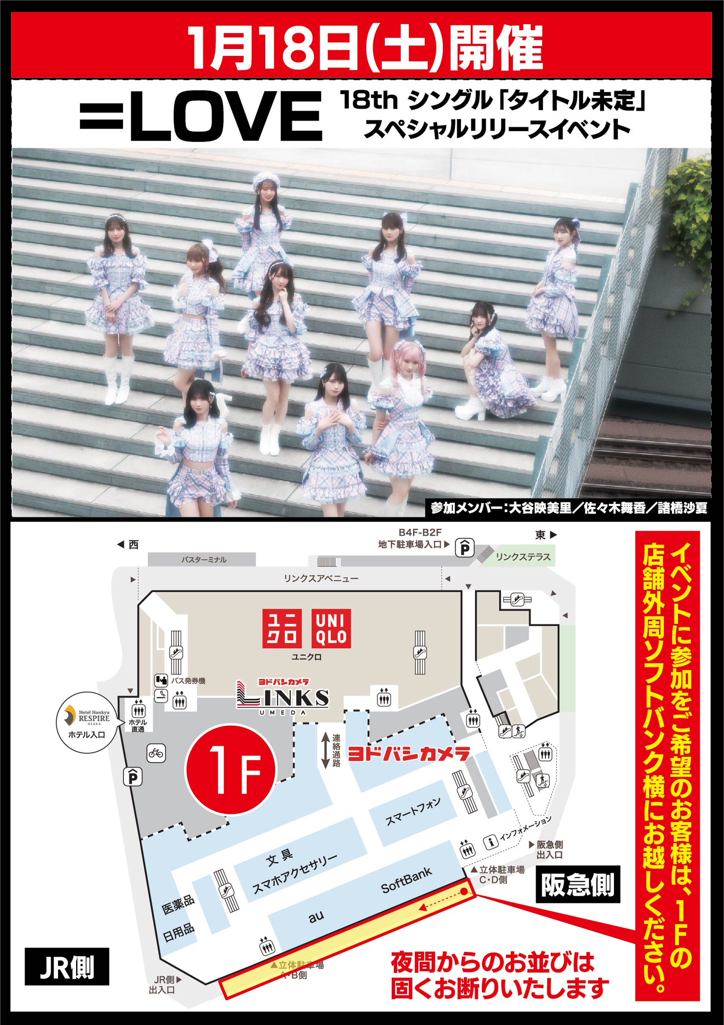 ヨドバシ 梅田店 on X: 