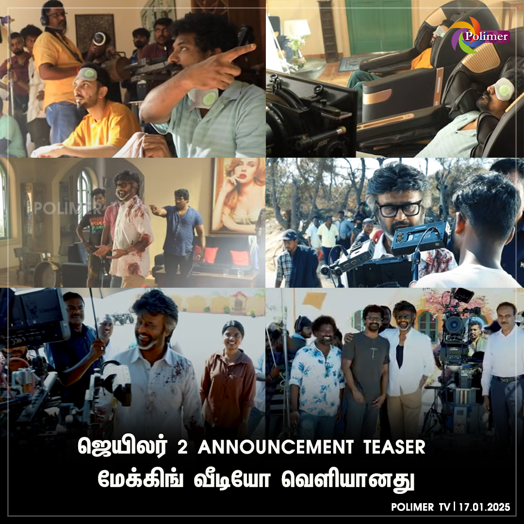 polimertv's tweet image. ஜெயிலர் 2 Announcement Teaser மேக்கிங் வீடியோ வெளியானது
#Jailer2 #Rajinikanth #makingvideo