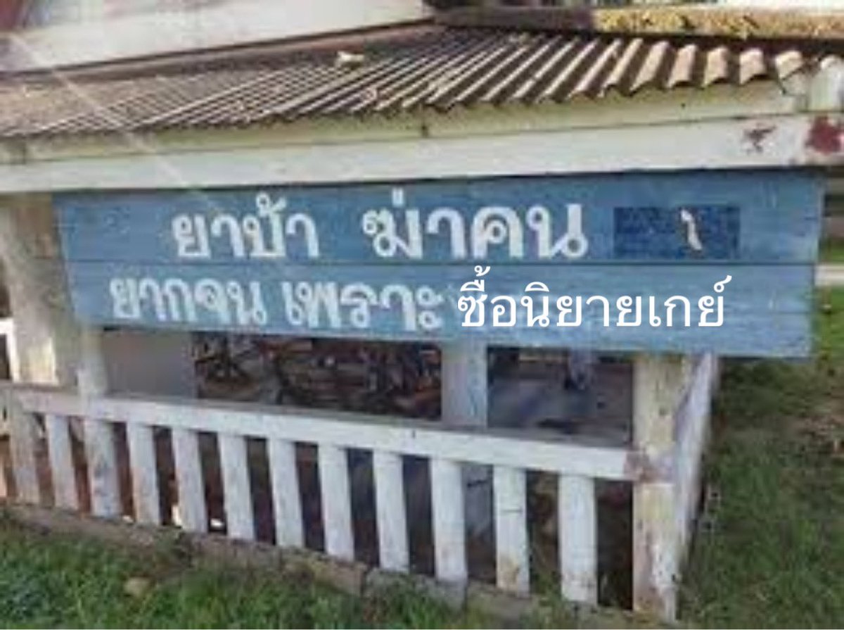 fictionyaol1's tweet photo. อย่าพรู้ดดดดดดด https://t.co/2dBtItMIqu