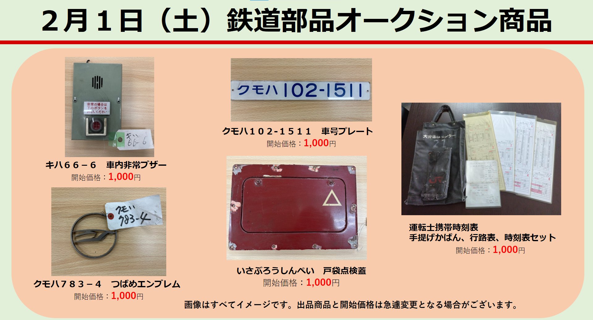 切り抜きスナップ「JR化後の小倉工場」～駅ビルの経費節減にも