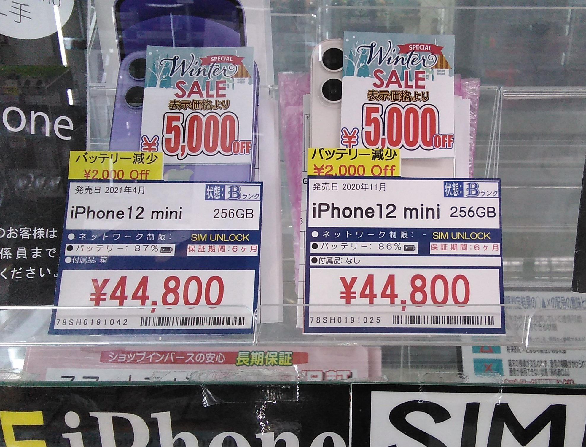 ショップインバース高田馬場店 on X: ショップインバース高田馬場店 on X: