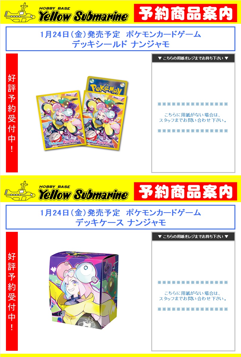 イエローサブマリン町田GAME SHOP on X: イエローサブマリン町田GAME SHOP on X: