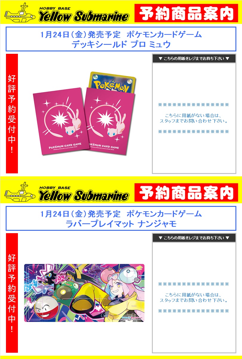イエローサブマリン町田GAME SHOP on X: イエローサブマリン町田GAME SHOP on X: