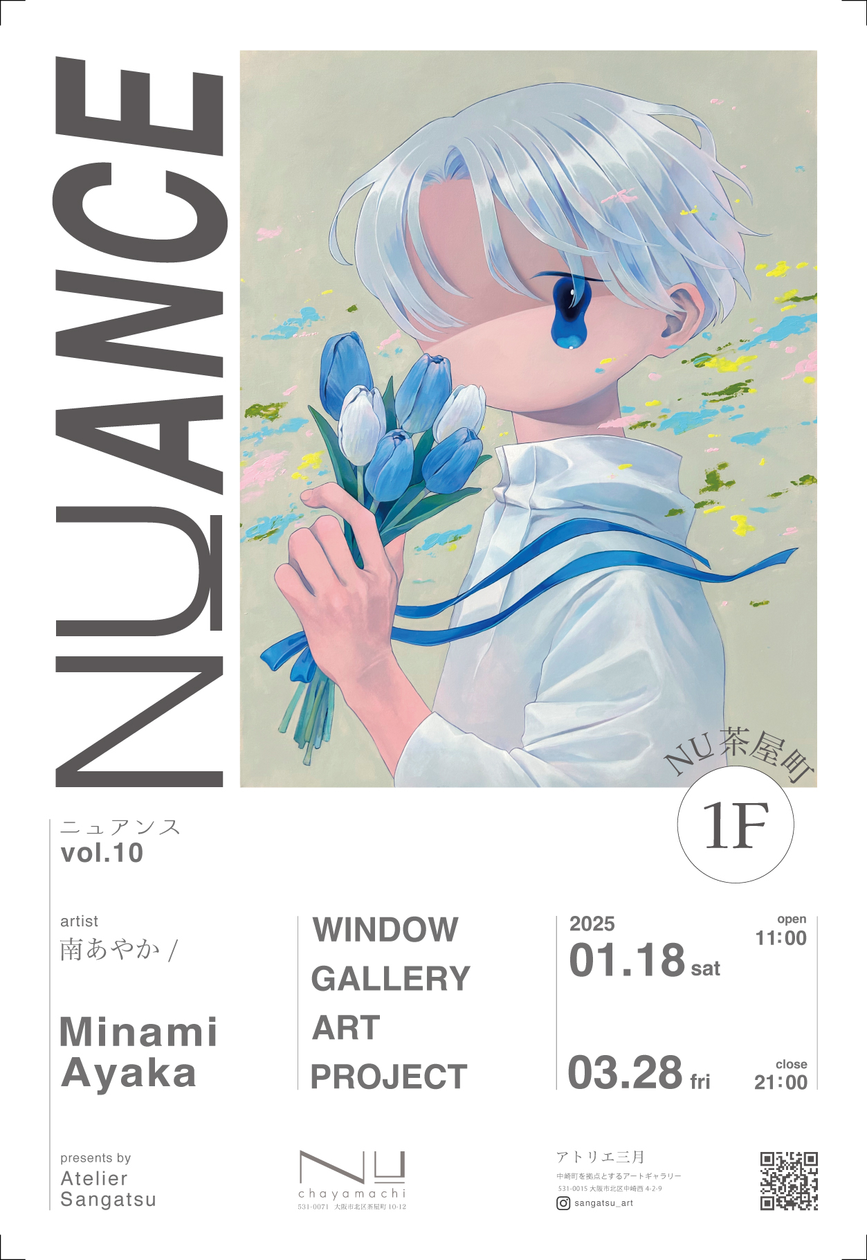 アトリエ三月 福岡・関西交流展示 SANGATSU EXCHANGE EXHIBITION アトリエ三月 福岡・関西交流展示 SANGATSU EXCHANGE EXHIBITION