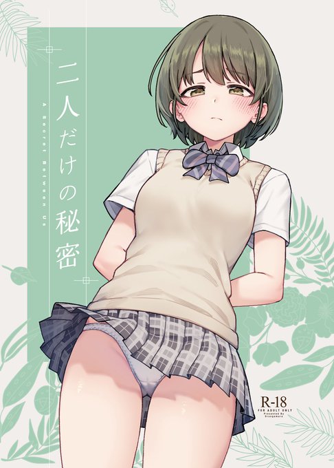 C105新刊【麻央先輩の放課後】【二人だけの秘密】 紙版と電子書籍版、お好みの形式でお楽しみください!メロンブックス とらのあな    