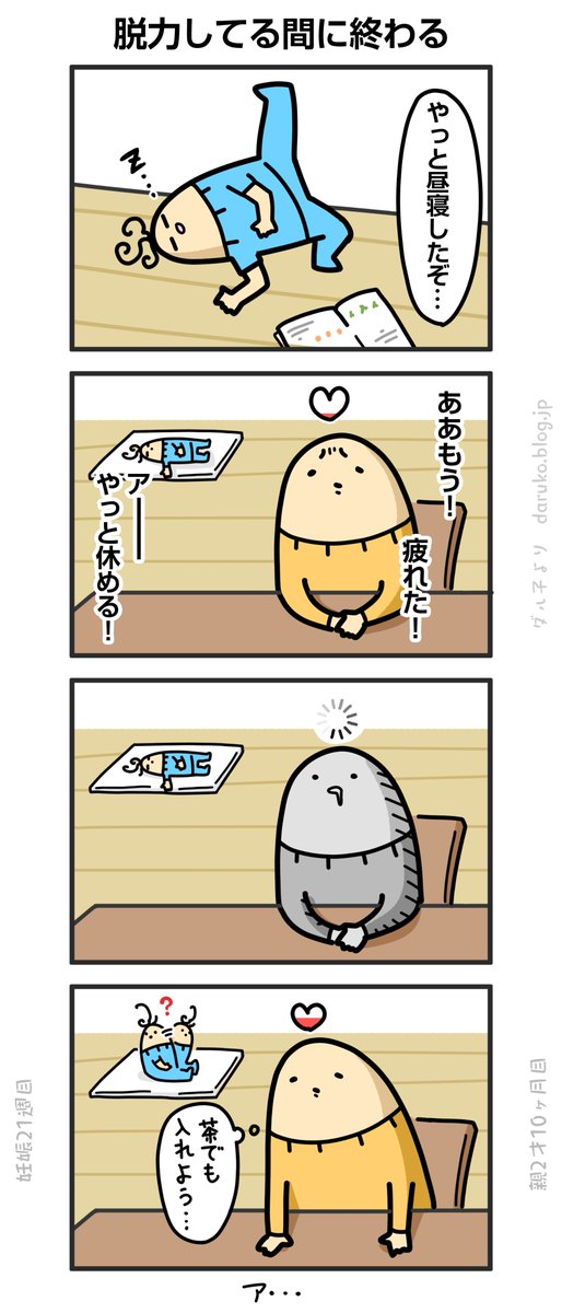 darudarudaruiko's tweet photo. のんびり時間は過ぎるのが早い
https://t.co/HVSM9EaRaZ ←ｵﾏｹ https://t.co/3p5xz01Giw