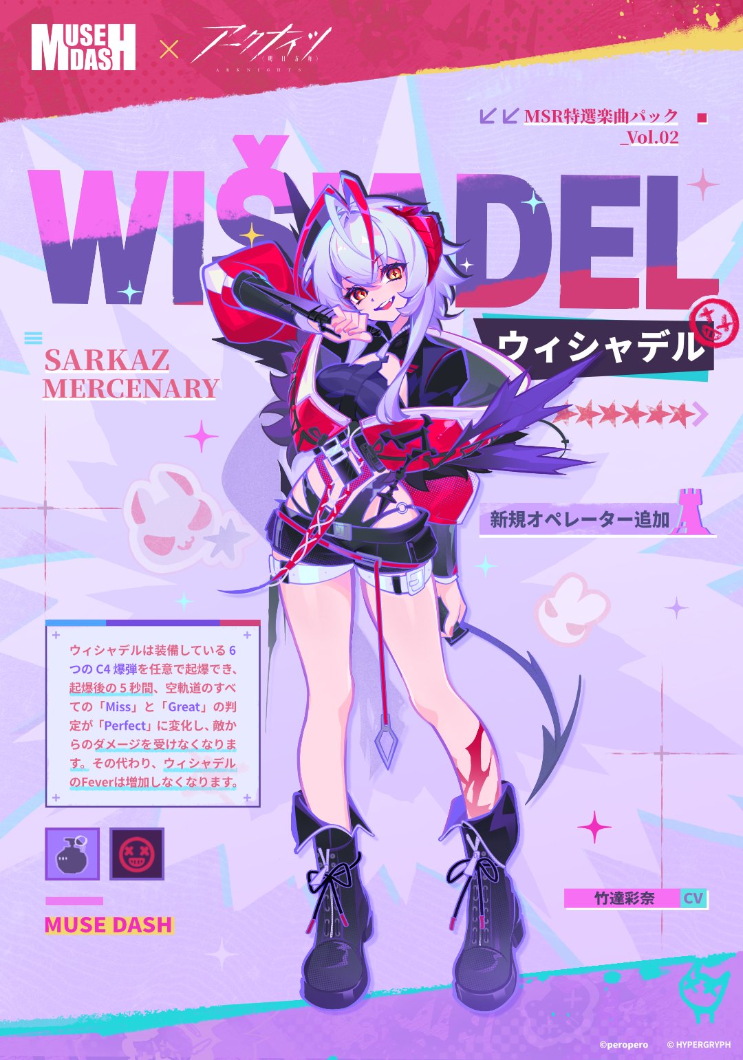 Muse Dash公式 on X: 
