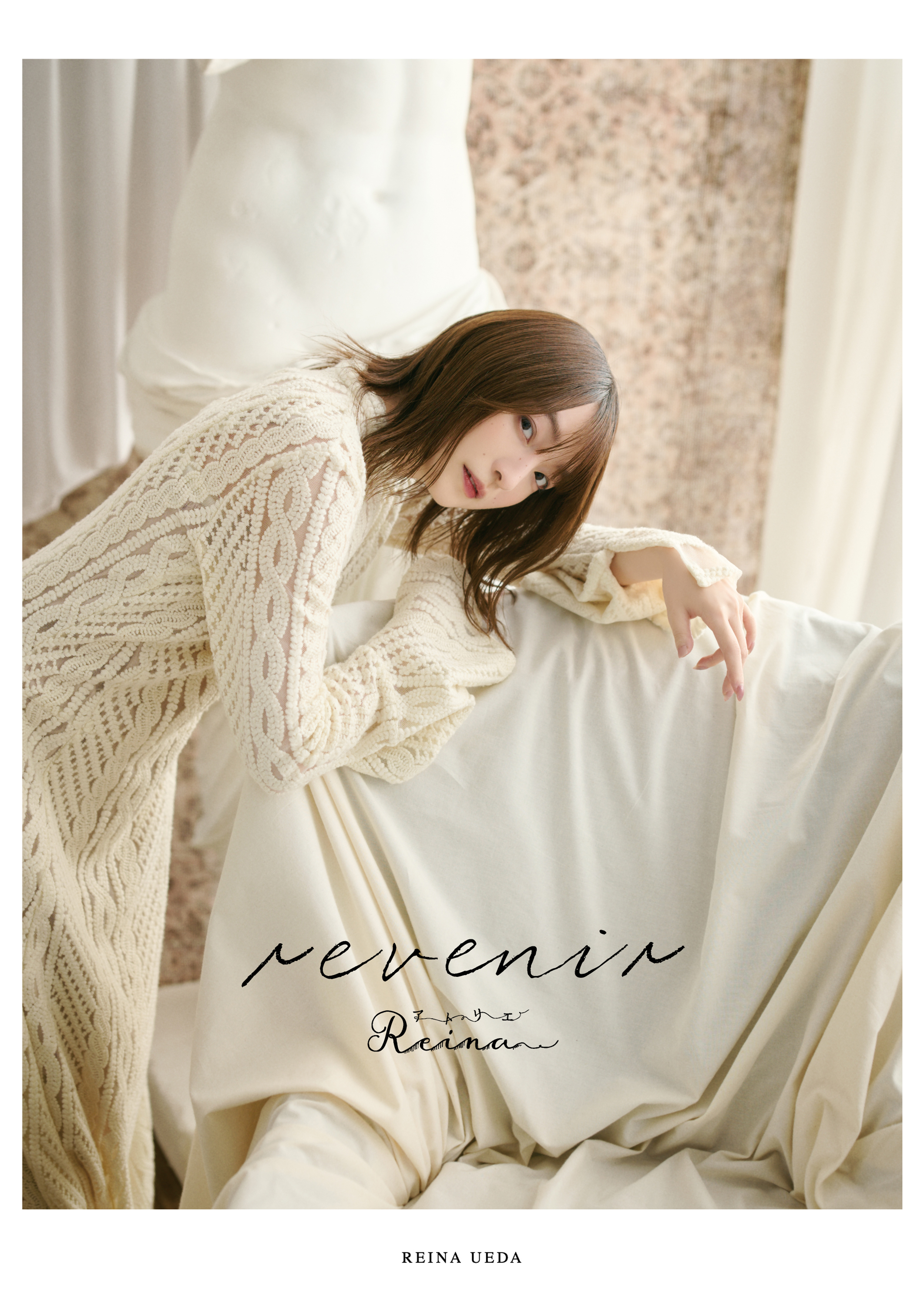 上田麗奈 アトリエReina」【公式】 on X: 