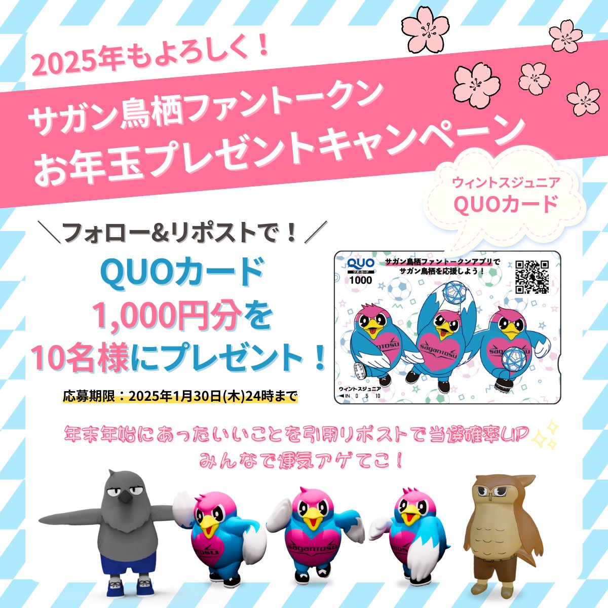 サガン鳥栖ファントークン on X: 