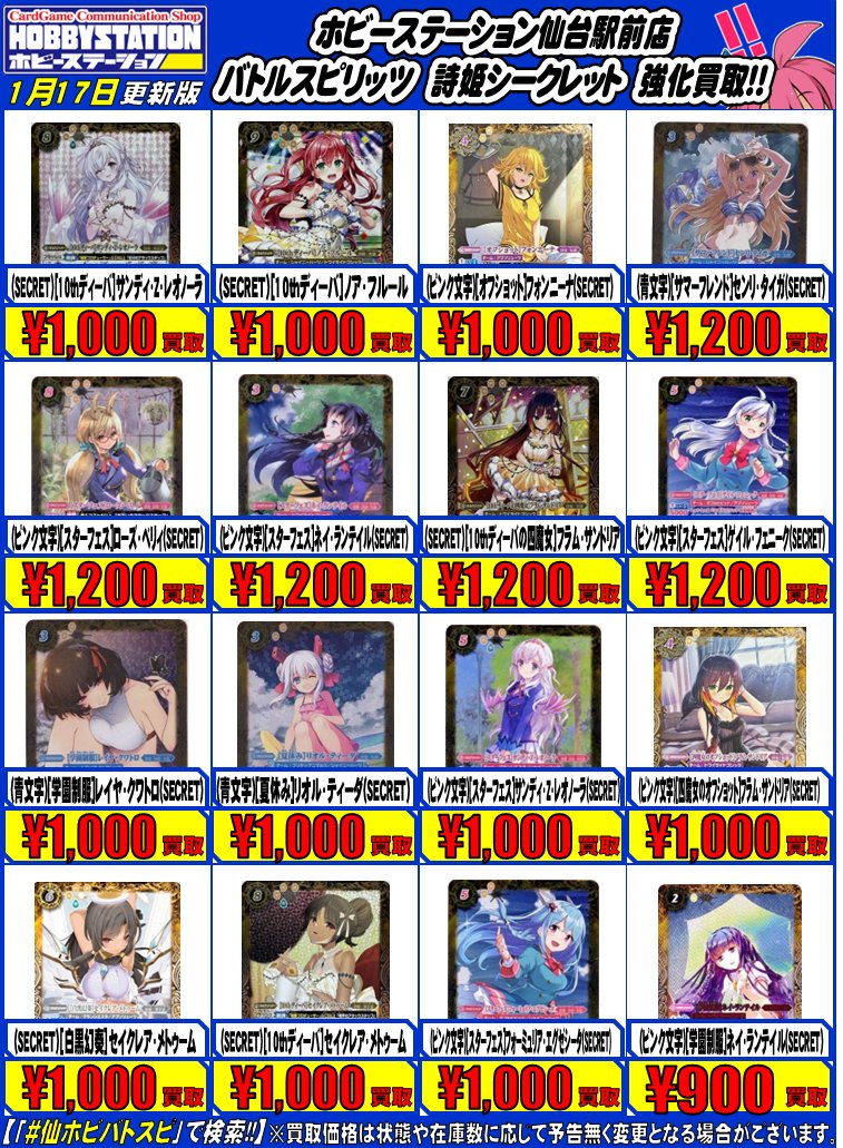 仙ホビバトスピ 買取表:詩姫シク】 ［ずっと一緒に］レイ・オーバ