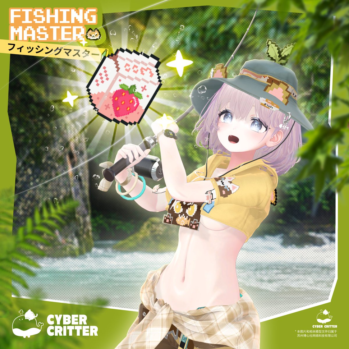 CyberCritter3D's tweet photo. 🎁 リポスト抽選 🎁
Fishing Masterは1月18日に発売されます！1月25日までは1380円です！
私は釣りの達人だ！そう！魚！笑わないで！😵‍💫
発売日当日に抽選を行います！抽選に参加するには：
1️⃣ Xで
@CyberCritter3D
をフォローする。
2️⃣ このツイートに「いいね」して、リポストまたは引用する。

🎉 抽選で5名様に、この衣装のフルパックをTwitter DMでお送りします。
✨ 商品ページの「いいね」が抽選日までに100増えるごとに、当選者を1名追加します！
🔗 商品ページ: https://t.co/4VUZbn6bii
無料のマッチングバックパックはこちら！ https://t.co/tPdSdz9f0l
😏 魚について知っているのは、美味しいことだけ。

🎁 Repost Lottery 🎁
Fishing Master will release on 1/18! It will be 1380 JPY until 1/25!
I am master at fishing! Yes! Fish! Stop laughing! 😵‍💫
We will run the raffle on the day of release! To participate in the lottery:
1️⃣ Follow
@CyberCritter3D
on X.
2️⃣ Like this tweet, then repost or quote this tweet.

🎉 Five randomly selected folks will receive a full pack of these clothes through Twitter DM.
✨ For every additional 100 likes we get on the product page by the time of the raffle, one more winner will be selected!
🔗 Product Page: https://t.co/4VUZbn6bii
Get the free matching backpack here! https://t.co/tPdSdz9f0l
😏 Only thing I know about fish is they are delicious.

#BOOTH #booth_pm #VRChat #Vtuber