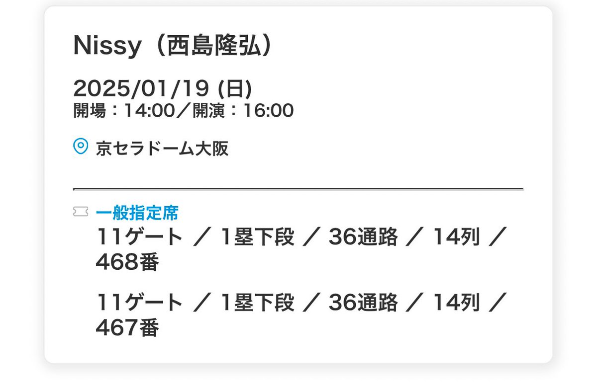 paaani24's tweet photo. お譲り先を探しております😣

Nissy Entertainment “Re:10thAnniversary Final” BEST DOME TOUR チケット

譲】1/19 (日)京セラドーム大阪 2枚(連番)

#Nissy_Re10th #Nissyチケット #チケット譲渡 #Nissy_Re10th_大阪 https://t.co/RSODBww5f0