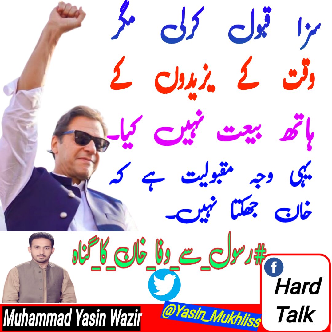 Muhammad Yasin Wazir tweet media