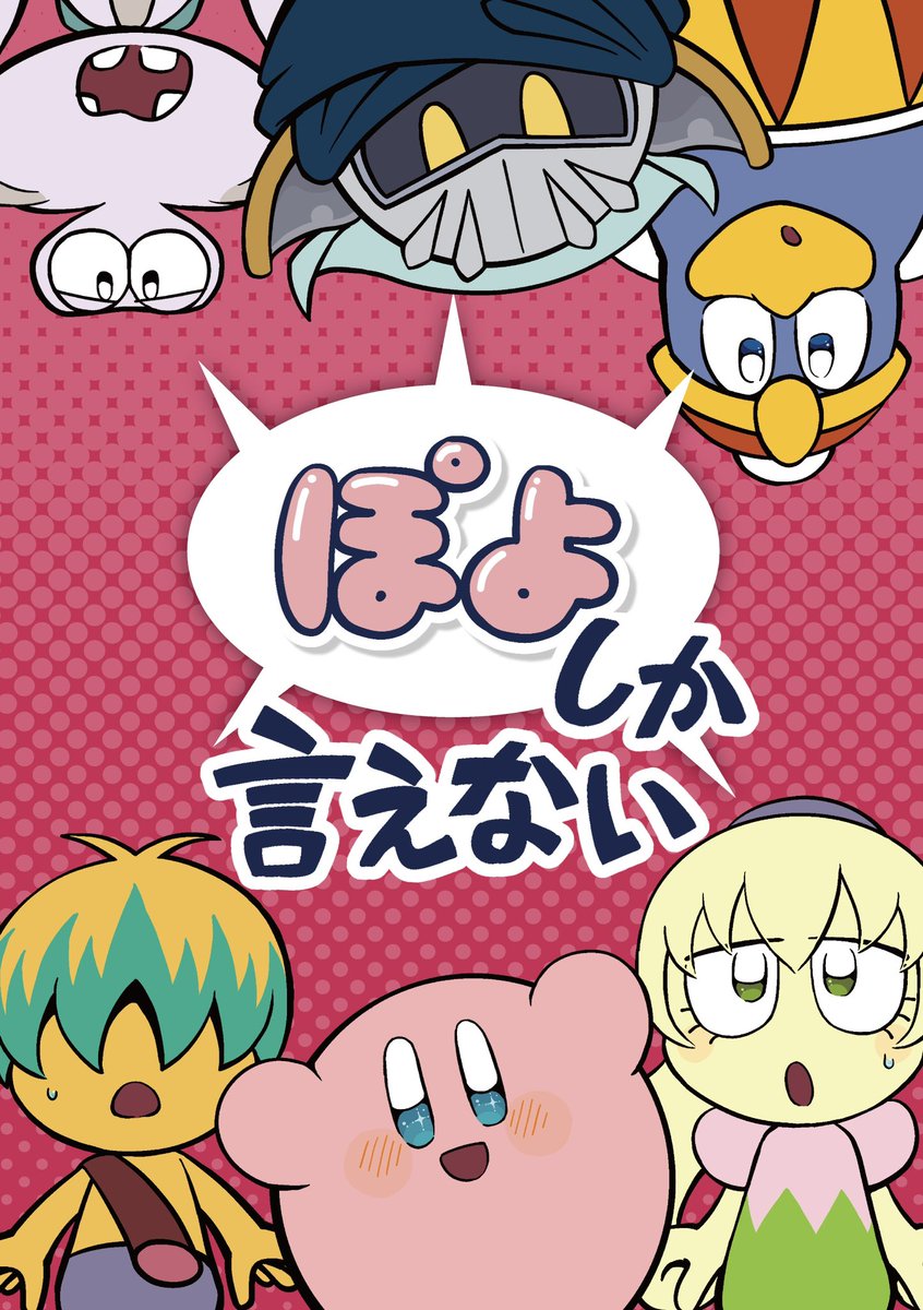 1月26日 TOKYO FES Jan.2025 ALL STAR 27.. | 破壊神鬼姫@5/31【2号館