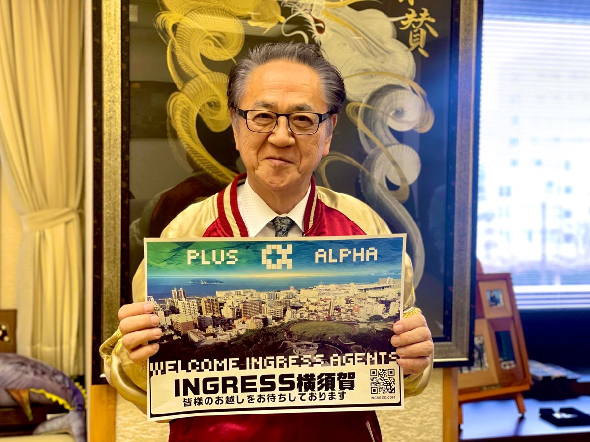 🟢🟢🟢横須賀市はエージェントを歓迎します🔵🔵🔵
上地克明市長も、エージェントの皆様の訪問を心より歓迎しております。
#Anomaly 当日には、市内店舗・ホテルとの連携や、横須賀中央駅前の横断幕掲出で盛り上げます！
開国の地 #横須賀 へぜひお越しください！
#Ingress #Ingress横須賀 #PlusAlpha