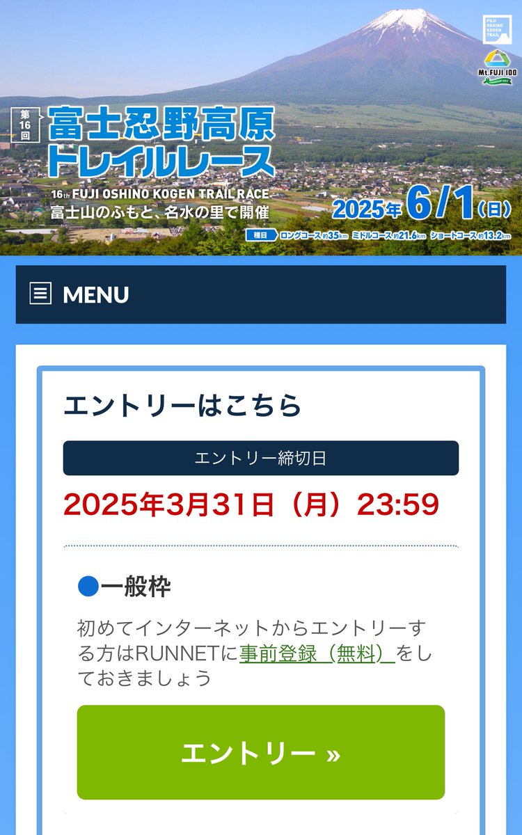 tonopupu's tweet photo. こちらまだエントリー間に合います。
僕自身なんでエントリーしたのかよくわかりません。2025年はよくわからない非合理的なことをやっていこうと思います。 https://t.co/BlKbOdtUbD