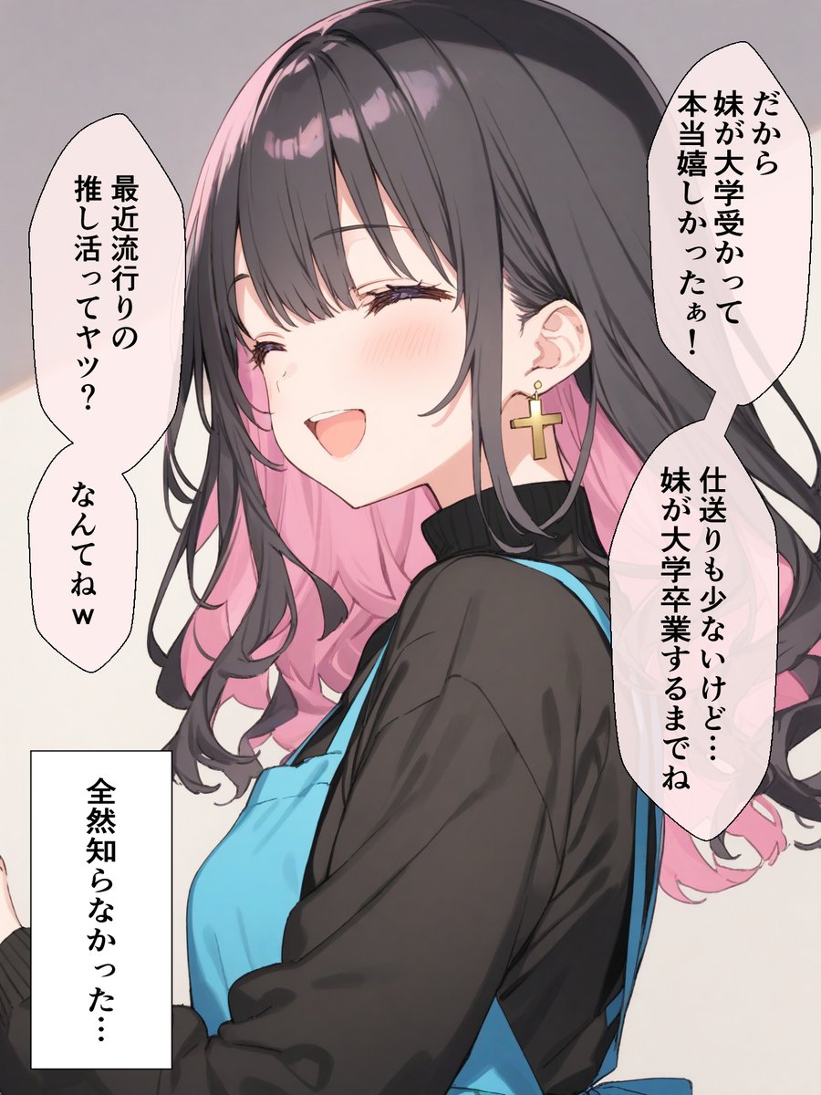 地雷系女友達と手料理♥(2/2) 