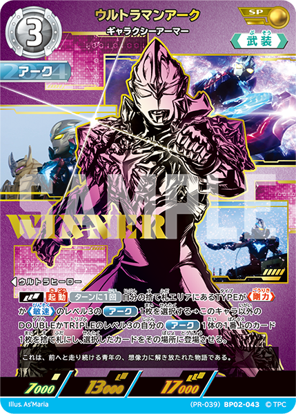 ウルトラマン カードゲーム on X: ウルトラマン カードゲーム on X: