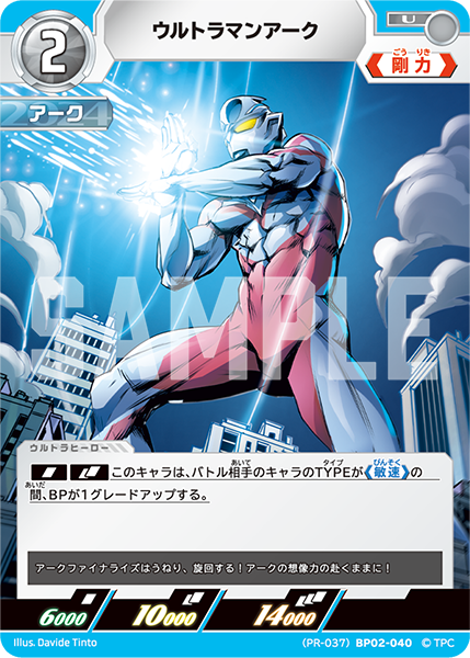 ウルトラマン カードゲーム on X: ウルトラマン カードゲーム on X: