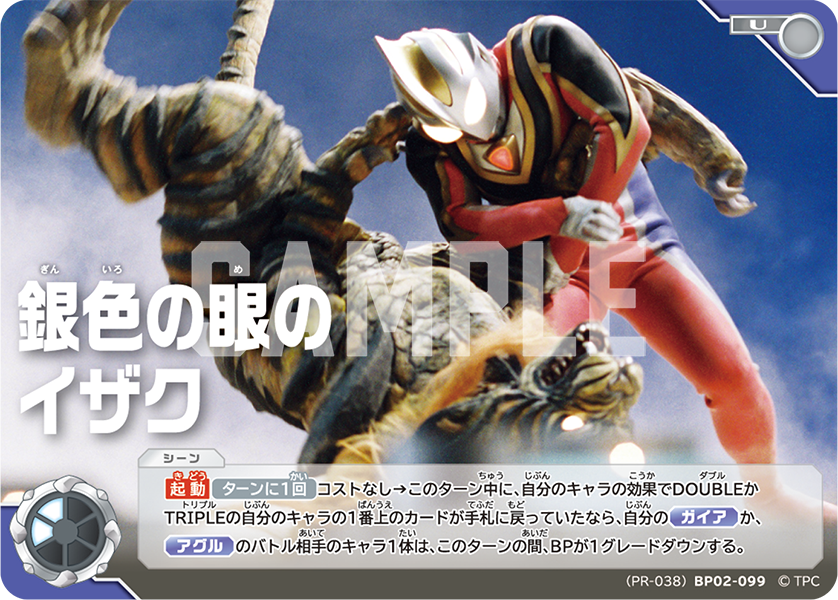 ウルトラマン カードゲーム on X: ウルトラマン カードゲーム on X: