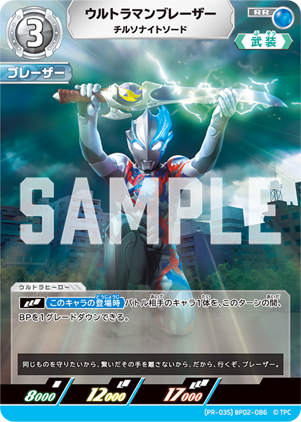 ウルトラマン カードゲーム on X: ウルトラマン カードゲーム on X: